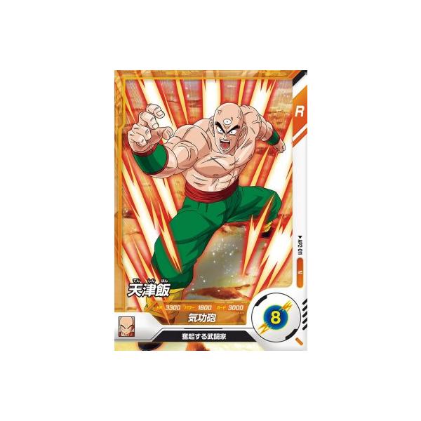 ドラゴンボールスーパーダイバーズ AP2-011 N 天津飯 【アドバンス