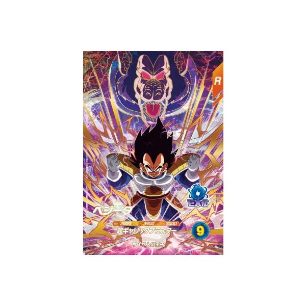 ドラゴンボールスーパーダイバーズ AP2-012 GDR ベジータ 【アドバンス