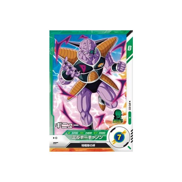 ドラゴンボールスーパーダイバーズ AP2-023 N ギニュー 【アドバンス