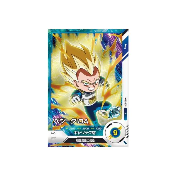 ドラゴンボールスーパーダイバーズ AP2-025 R ベジータ：DA