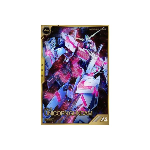 機動戦士ガンダム アーセナルベース AR01-012 ユニコーンガンダム