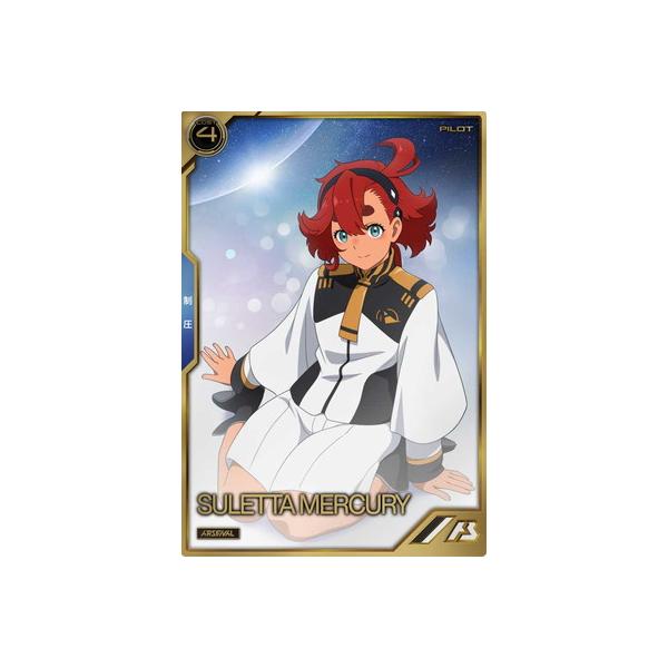 機動戦士ガンダム アーセナルベース AR04-017 スレッタ・マーキュリー