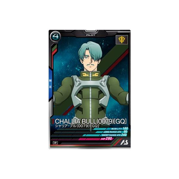 機動戦士ガンダム アーセナルベース BP02-022 シャリア・ブル(0079)[GQ