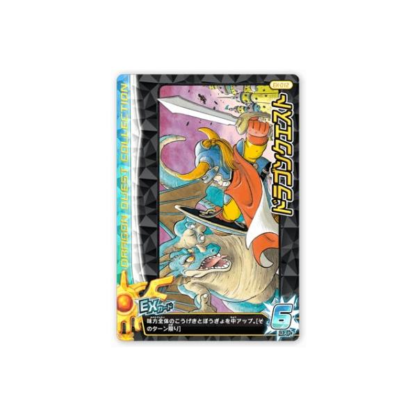 DQダイの大冒険 クロスブレイド EX-012 ドラゴンクエスト 【エクス