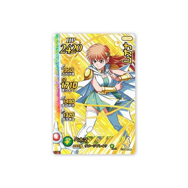 DQダイの大冒険 クロスブレイド S1-044 レオナ DR [ドラゴンレア DQダイの大冒険 クロスブレイド S1-044 レオナ DR [ドラゴンレア