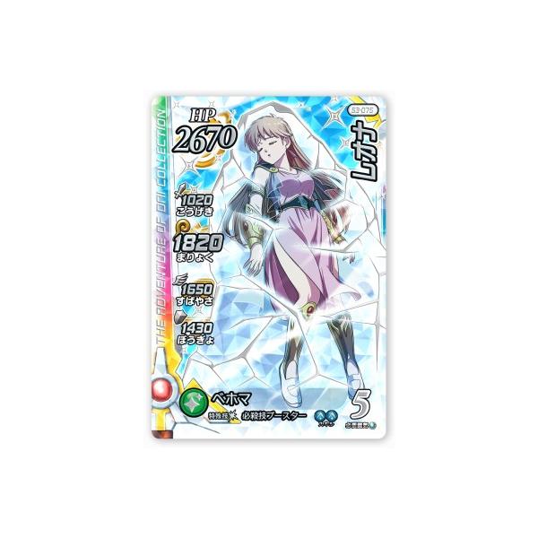 DQダイの大冒険 クロスブレイド S3-075 レオナ SEC [シークレット