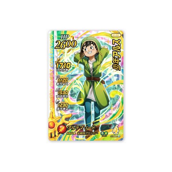DQダイの大冒険 クロスブレイド S5-063 少年アルス GR [ギガレア] 【超