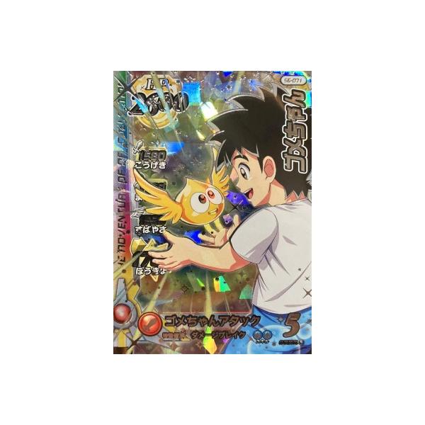DQダイの大冒険 クロスブレイド S5-071 ゴメちゃん SEC [シークレット