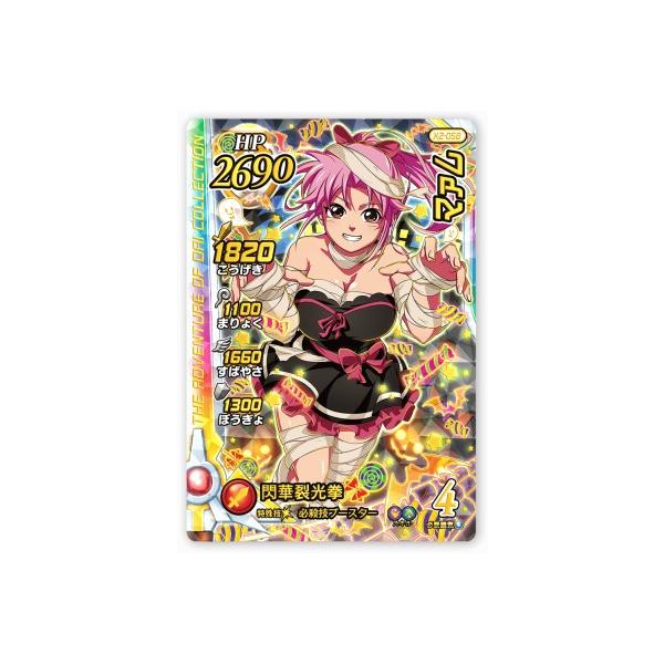 DQダイの大冒険 クロスブレイド X2-058 マァム GR [ギガレア] 【エクス