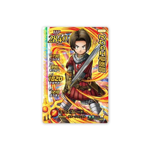 DQダイの大冒険 クロスブレイド X3-052 冒険者エックス GR [ギガレア