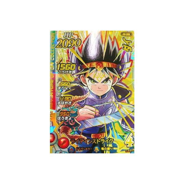 DQダイの大冒険 クロスブレイド 03-055 ダイ 【パラレル】 GR