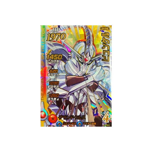DQダイの大冒険 クロスブレイド 04-048 ヒュンケル 【パラレル】 DR