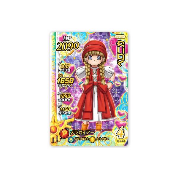 DQダイの大冒険 クロスブレイド 06-060 ベロニカ GR [ギガレア] 【6弾
