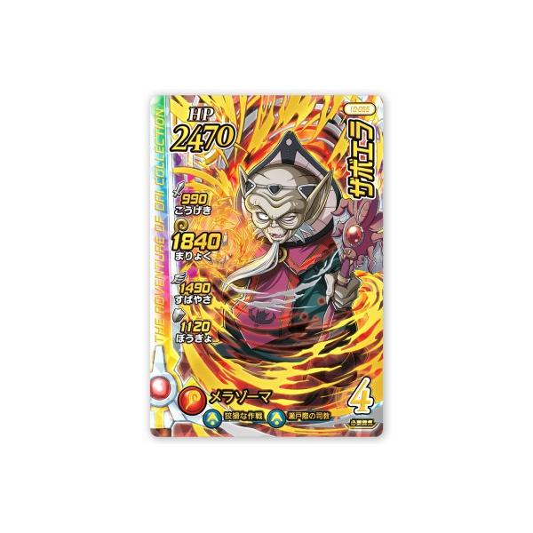 タカラ　ドラゴンクエスト　ダイの大冒険　ザボエラキラカード 008 大当たり付き DQダイの大冒険 クロスブレイド 10-055 ザボエラ GR [ギガレア] 【真4