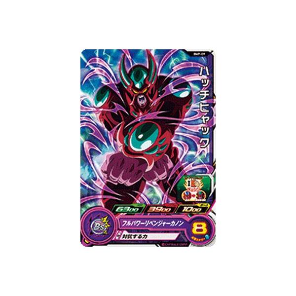 ハッチヒャック スーパードラゴンボールヒーローズ BMP-09 ハッチヒャック