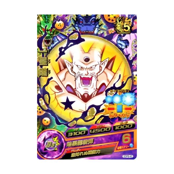 ドラゴンボールヒーローズ PR （GDPB-45） 一星龍 【暗黒龍殺弾