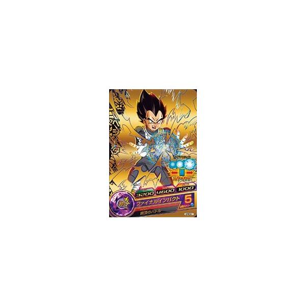 ドラゴンボールヒーローズ PR ベジータ 【ファイナルインパクト