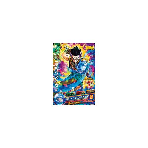 ドラゴンボールヒーローズ PR ゴテンクス：ゼノ 【超バーニングかめ