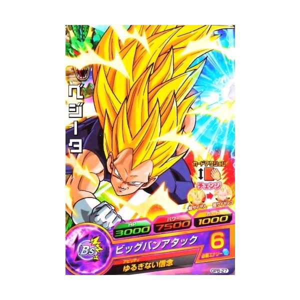 ドラゴンボールヒーローズ PR ベジータ 【ビッグバンアタック】 （GPB