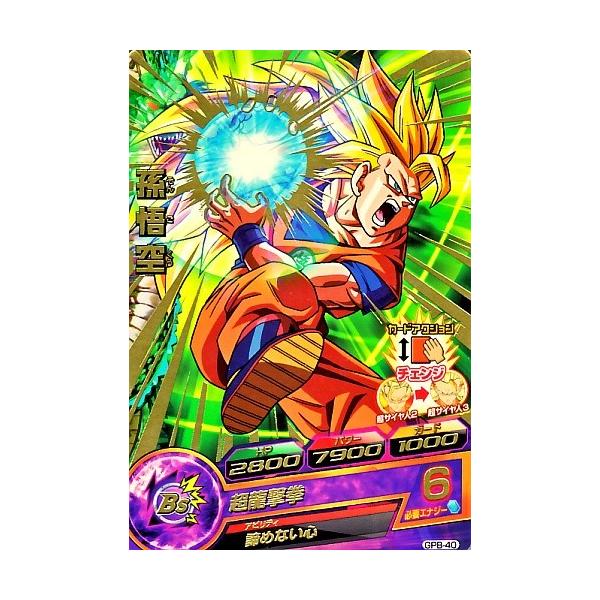 ドラゴンボールヒーローズ PR 孫悟空 (箔押し) 【超龍撃拳】 （GPB-40 