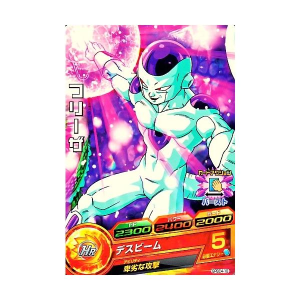 ドラゴンボールヒーローズ フリーザ デスビーム ドラゴンボールヒーローズ PR フリーザ 【デスビーム】 （GPBC4-10