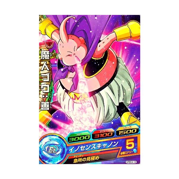 魔人ブウ-善-」の人気商品一覧・価格比較 - 価格.com