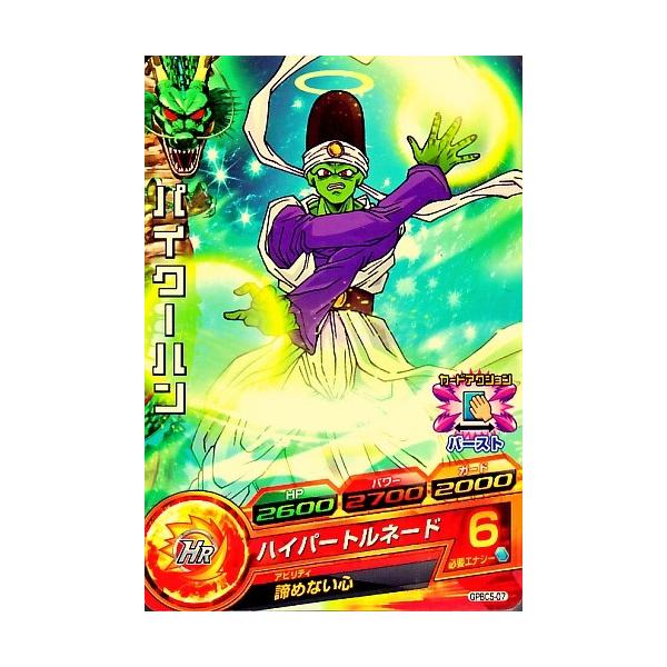 ドラゴンボール トレーディングカード」の人気商品一覧 | 安い商品を