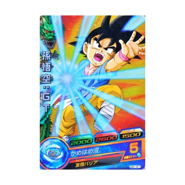 ドラゴンボールヒーローズ PR 孫悟空：GT 【かめはめ波】 （GS1-01