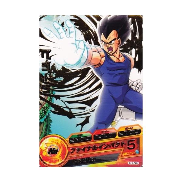 ベジータ HRカード ファイナルインパクト karintou-shop_dbh-h104