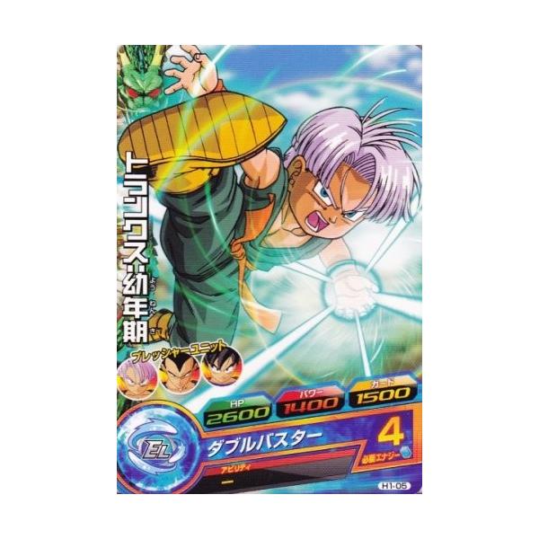 ドラゴンボールヒーローズ 第1弾 C トランクス：幼年期 【ダブル