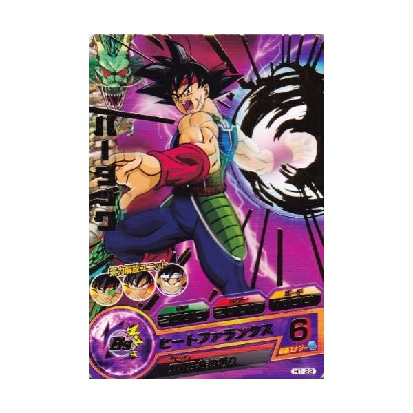 ドラゴンボールヒーローズ 第1弾 R バーダック 【ヒートファランクス
