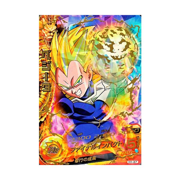 ドラゴンボールヒーローズ 第1弾 UR ベジータ 【ファイナル ドラゴンボールヒーローズ 第1弾 UR ベジータ 【ファイナル