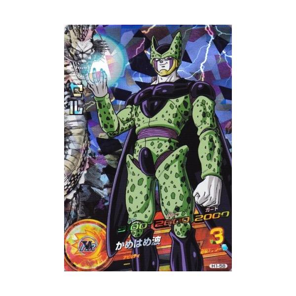 ドラゴンボールヒーローズ 第1弾 SR セル 【かめはめ波】 （H1-58