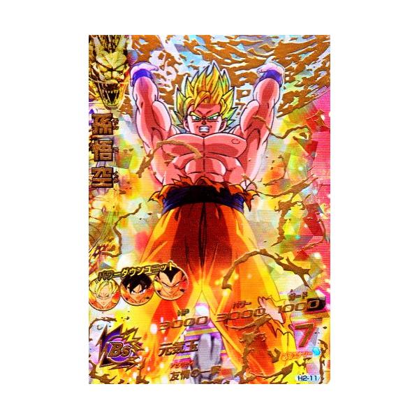 ドラゴンボールヒーローズ 第2弾 UR 孫悟空 【元気玉】 (H2-11 ドラゴンボールヒーローズ 第2弾 UR 孫悟空 【元気玉】 (H2-11