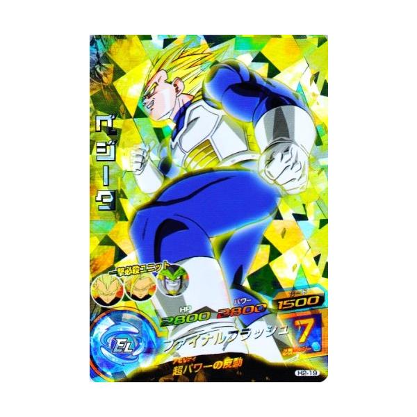 ドラゴンボールヒーローズ 第2弾 Sr ベジータ ファイナルフラッシュ H2 19 スーパーレア Buyee Buyee 日本の通販商品 オークションの代理入札 代理購入