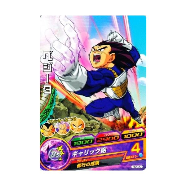 ドラゴンボールヒーローズ 第2弾 C ベジータ 【ギャリック砲】 （H2-20