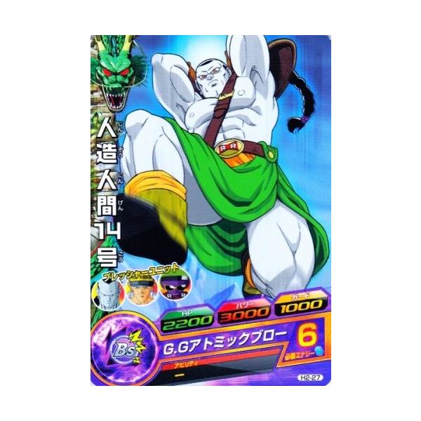 中国簡体版 ドラゴンボール ヒーローズ② 中国簡体版 ドラゴンボール ヒーローズ② 中国簡体版