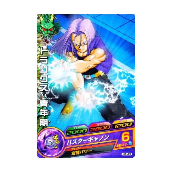 ドラゴンボールヒーローズ 第2弾 C トランクス：青年期 【バスター