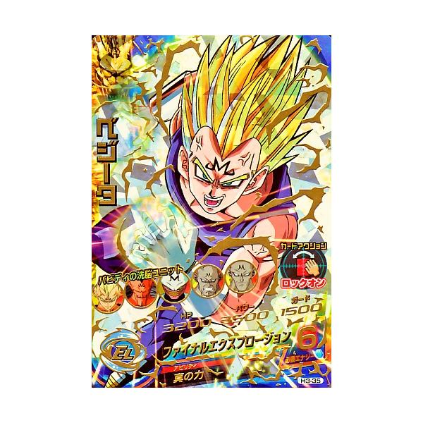 ドラゴンボールヒーローズ 第3弾 Ur ベジータ ファイナルエクスプロージョン H3 35 アルティメットレア Buyee Buyee Japanese Proxy Service Buy From Japan Bot Online