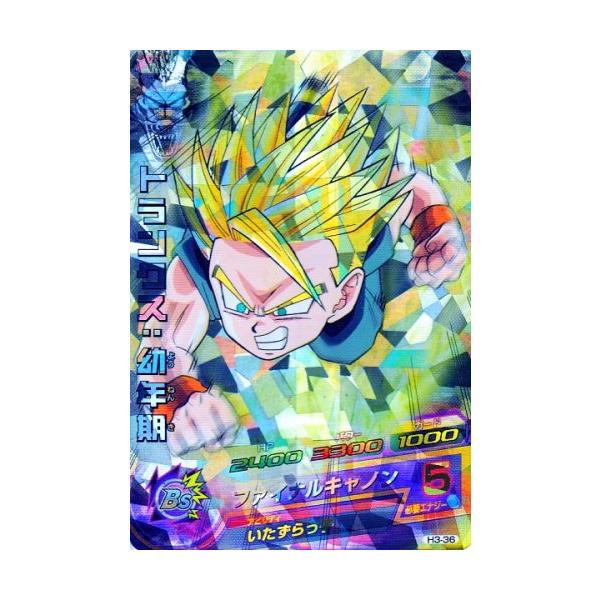 スーパードラゴンボールヒーローズ トランクス：幼年期 H3-CP7 ドラゴンボールヒーローズ 第3弾 SR トランクス：幼年期 【ファイナル