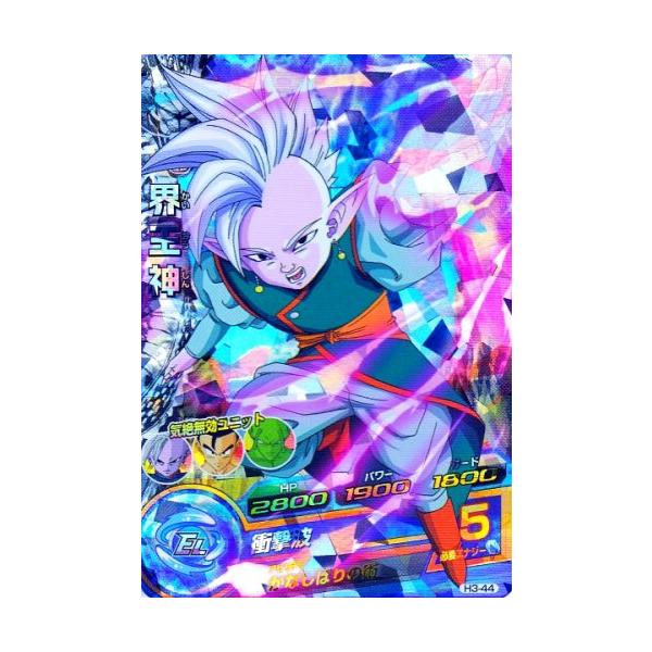 ドラゴンボールヒーローズ 第3弾 SR 界王神 【衝撃波】 （H3-44