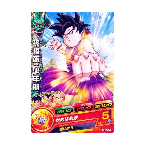 ドラゴンボールヒーローズ 第4弾 C 孫悟飯 少年期 かめはめ波 H4 02 Buyee Servicio De Proxy Japones Buyee Compra En Japon