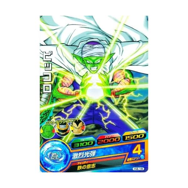 ドラゴンボールヒーローズ 第4弾 C ピッコロ 【激烈光弾】 （H4-18 