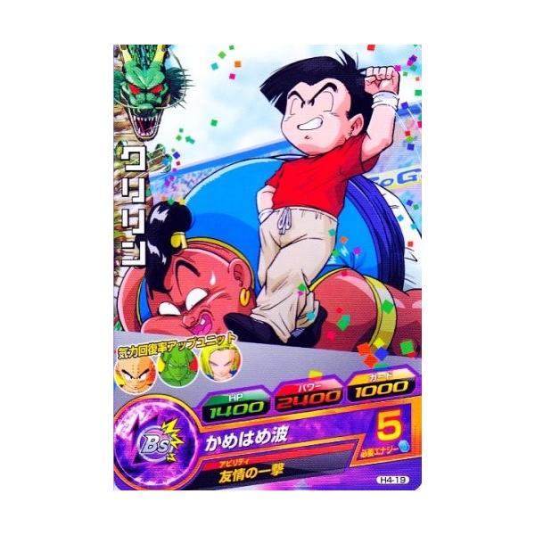 ドラゴンボールヒーローズ 第4弾 C クリリン 【かめはめ波】 （H4-19