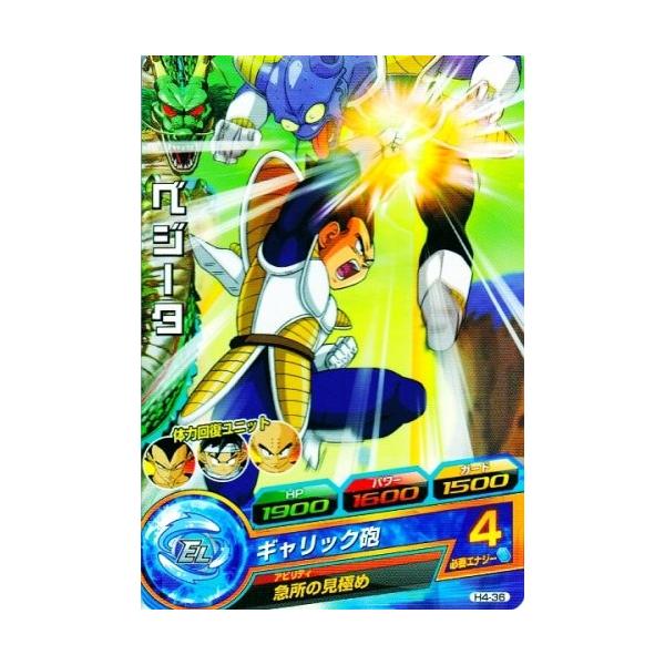 ドラゴンボールヒーローズ 第4弾 C ベジータ 【ギャリック砲】 （H4-36