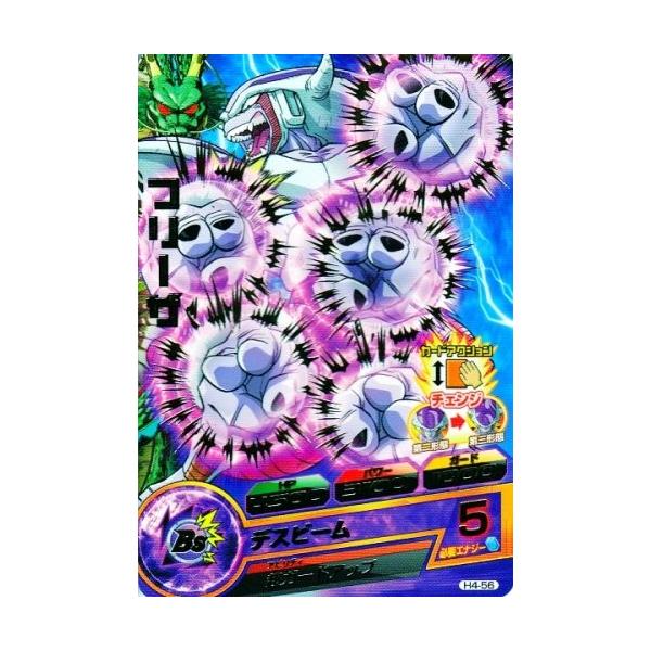 ドラゴンボールヒーローズ フリーザ デスビーム ドラゴンボールヒーローズ 第4弾 R フリーザ 【デスビーム】 （H4-56