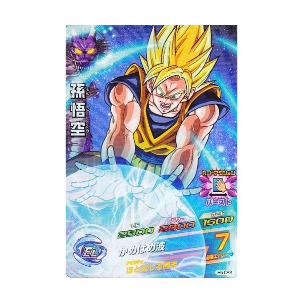 ドラゴンボールヒーローズ h5-cp サンプルカード ドラゴンボールヒーローズ h5-cp サンプルカード スーパー