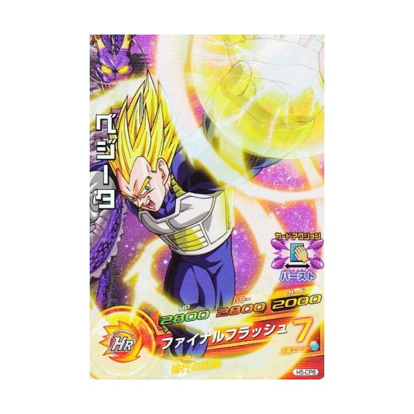 確認用　ドラゴンボールヒーローズ　ベジータ王　HG6-CP6 楽天市場】ドラゴンボールヒーローズ GM6弾 CP ベジータ