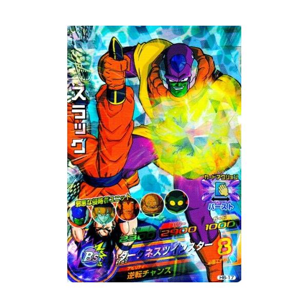 ドラゴンボールヒーローズ 第6弾 SR スラッグ 【ダークネスツイン 