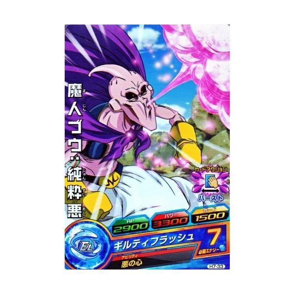 ドラゴンボールヒーローズ　魔人ブウ　純粋　ur psa10 旧弾　アルティメット 楽天市場】ドラゴンボールヒーローズ JM3弾 UR 魔人ブウ：純粋